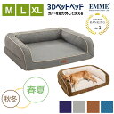 【店内最大70%OFF!楽天スーパーSALE11日1:59まで】楽天1位 犬 ベッド 夏用 小型犬 中型犬 大型犬 ペットベッド 通気性 犬のベッド 高反発 犬 介護ベッド 丈夫 防水 ペット用 クッション ソファー 洗える 猫 高級 MLXL シニア オールシーズン 頑丈 防水 送料無料