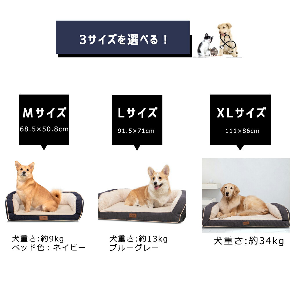 楽天市場 夏用タイプ追加 犬 ベッド オールシーズン ペットベッド 犬 中型犬 洗える おしゃれ 犬用ベッド ふわふわ 高級 シニア犬 高反発 ペットベッド ソファー おすすめ Lサイズ 成犬 老犬 噛み癖 耐久性 犬 の 丈夫 な ベッド 可愛い 犬用品 大型犬 Emme 通年