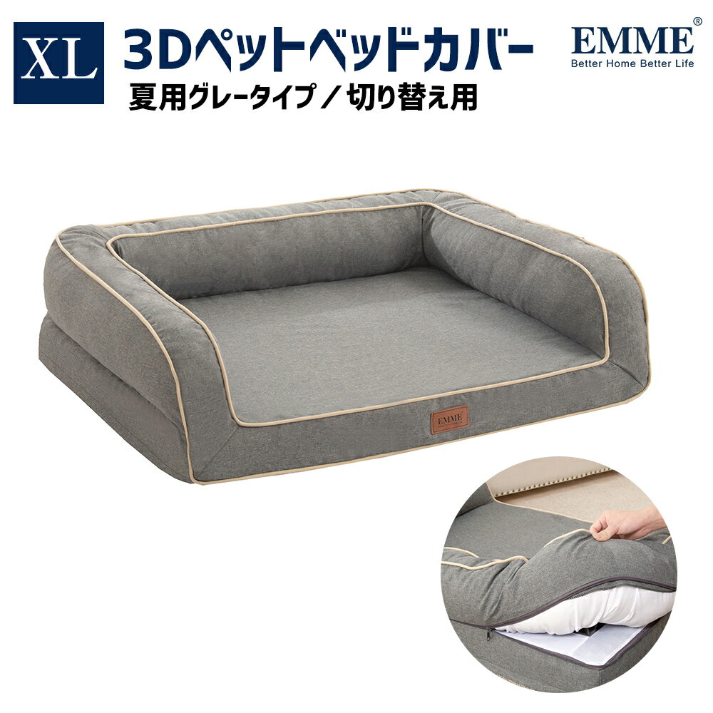 【XLサイズ　/Btypeのグレーカバーの