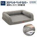 【XLサイズ　/Btypeのグレーカバーの