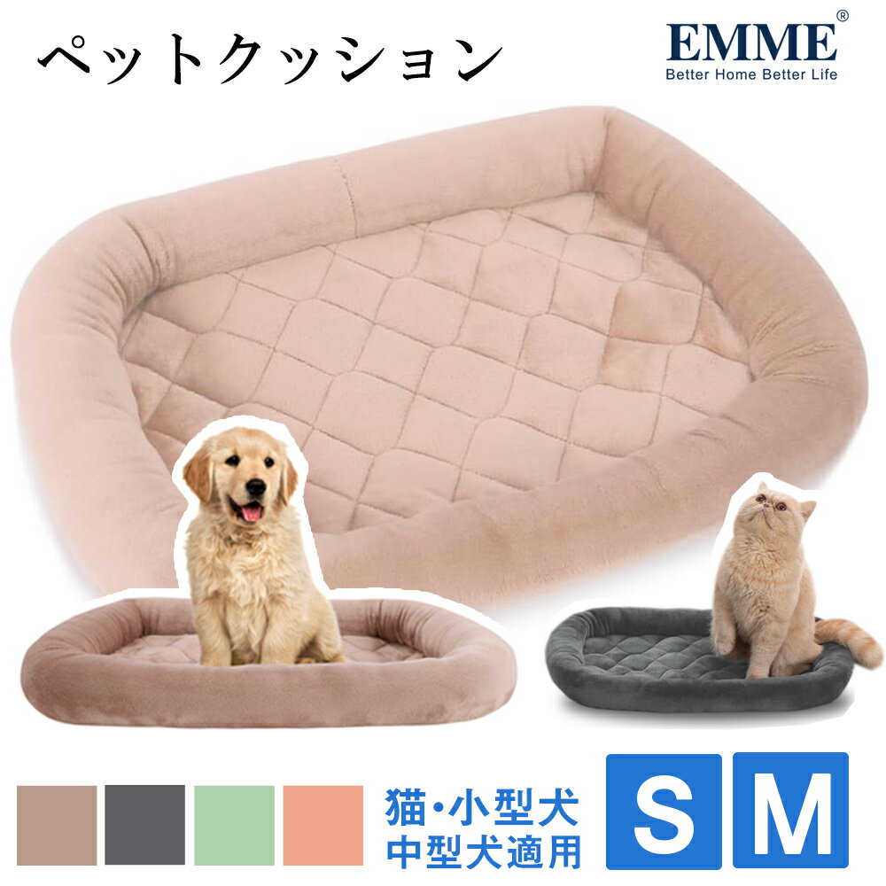 【6月4日20時～全品P10倍！】楽天1位！EMME 犬 ベ