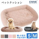 全品P10倍！楽天1位！EMME 犬 ベッド 