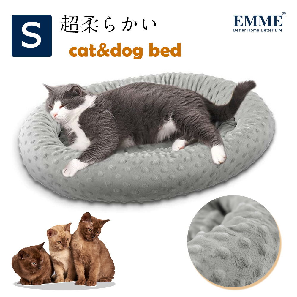 EMME 猫 ベッド 通年 洗える ネコ 犬 ペットベッド ペットクッション おしゃれ ふわふわ ペットソファー 猫用 犬用 マット 柔らかい 滑り止め 居心地が良い ラウンドベッド 通年 小型 中型 猫 犬 洗える グレー オールシーズン ペット用品