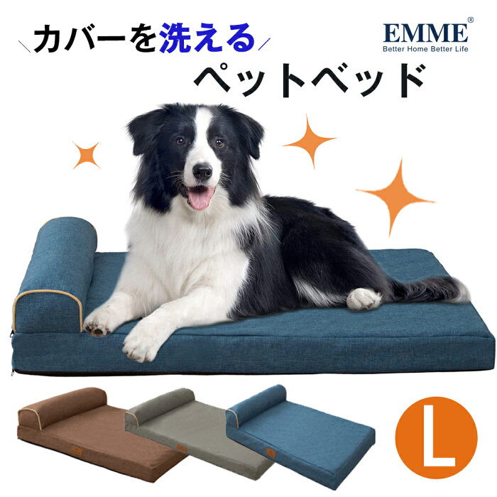 EMME 犬 ベッド 春夏 枕付き ペットベッド Lサイズ 秋 冬 スクエア おしゃれ 安眠 ソファー モコモコ クッション 犬用 猫用 マット　可愛い おしゃれ 犬用品 寝床 介護用 丈夫 取り外せるカバー いぬ オールシーズン ふわふわ 送料無料 ペット用品