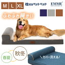 Mサイズご購入でプレゼント付き！EMME 犬 ベッド 洗える 秋冬用 高反発 大型犬 中型犬 小犬 子犬 洗える ペットベッド カドラー 犬用ベ全品最大30％OFFクーポン ッド 犬のベッド オールシーズン 成犬 シニア クッション 老犬 丈夫 猫 中型犬 ふわふわ ML XL 送料無料