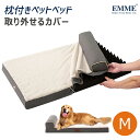 犬のベッド 枕付きベットカバー Mサイズ 送料無料
