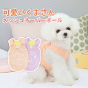 ドッグウェア 犬服 犬用ウェア ペットウェア タンクトップ 春用 夏用 春 夏服 小型犬用 中型犬用 可愛い おしゃれ キュート お散歩 イヌ用