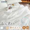 【2点20%offクーポン付き】布団 ふとん 肌掛け布団 シングル 秋掛け布団 シングル 春秋 おしゃれ 洗える 掛け布団 セミダブル オールシーズン 合掛け布...