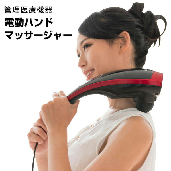 ハンディマッサージャー 電動 マッサージ器 電動マッサージャー 振動マッサージ 首マッサージ マッサージガン 肩こり 腰痛 肩甲骨 ハンドマッサージャー5018...