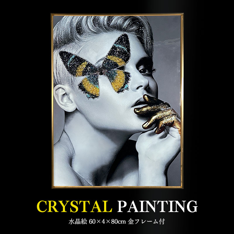 水晶パネル アートパネル 60×80cm 金フレーム付き 女性 クリスタル ゴールド 絵 イラスト おしゃれ 高級感 モダン 蝶 ちょうちょ バタフライ 絵画 北欧 アートポスター インテリア 芸術 雑貨 アート タペストリー