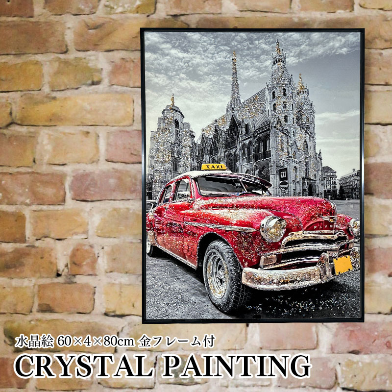 水晶パネル アートパネル 60×80cm 街並み 黒フレーム付き クリスタル シルバー 絵 イラスト おしゃれ 高級感 モダン タクシー 車 城 絵画 北欧 アートポスター インテリア 芸術 雑貨 アート タペストリー