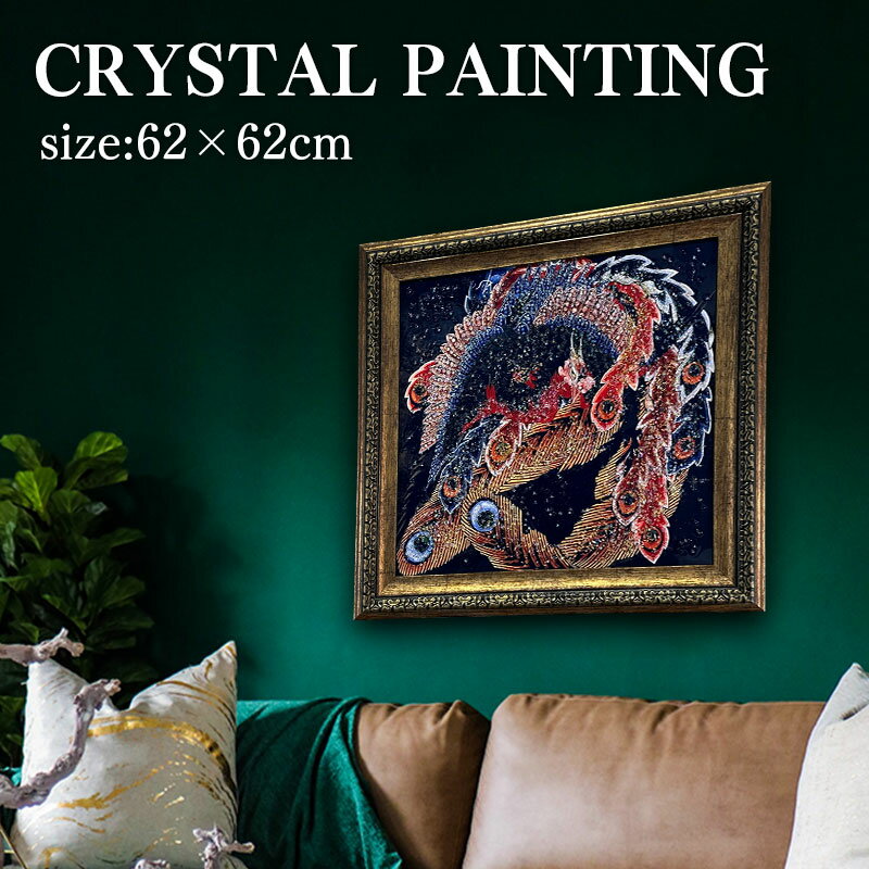 水晶パネル アートパネル 62×62cm 名画 鳳凰図 フレーム付き クリスタル 絵 イラスト おしゃれ 高級感 ..
