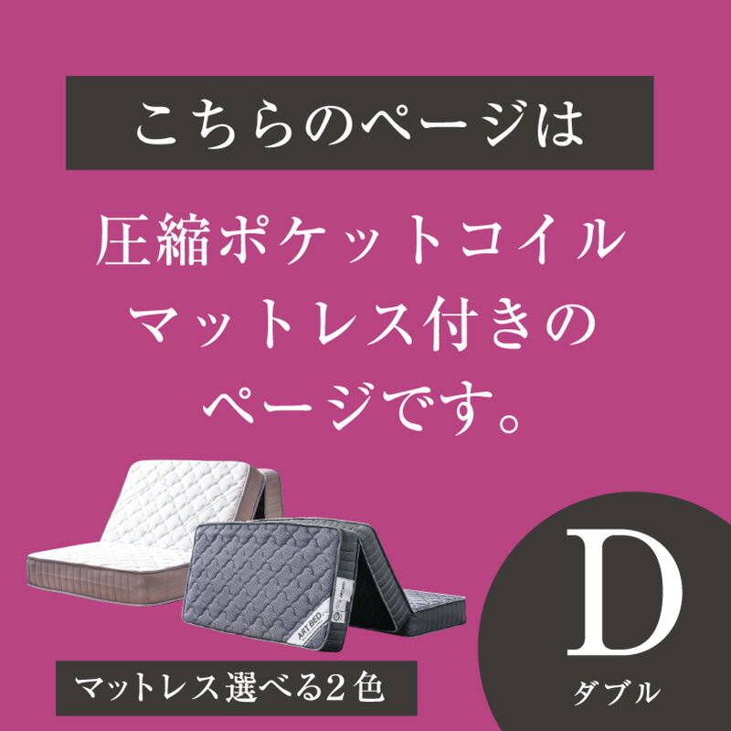 ベッド ダブル 収納 【ダブル三つ折り圧縮ポケットマット付】 チェストベッド おしゃれ 収納ベッド すのこ 木製 宮付き コンセント LED照明 引き出し付き マットレス ジェネシス