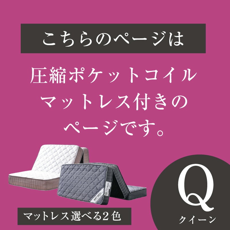 【ポケットコイルマットレス付】 宮棚付きベッド チェストベッド 引出し収納付きベッド クイーンベッド ベッドマットレス付き サイズ クイーン 幅160×奥行き207×高さ84(cm) グレー ブラウン LED照明付き 宮棚 2口コンセント スノコ仕様 収納付き 木製 ジェネシス [2]