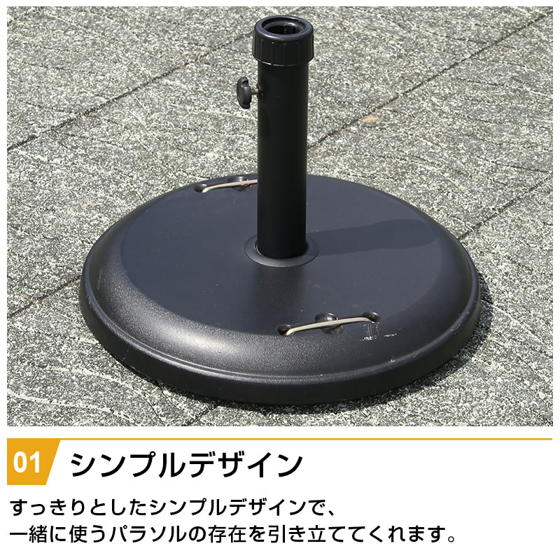 パラソルベース 単品 重量22kg ラウンド型 日よけ 日除け 軽量 アウトドア用品 テ...