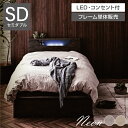 ベッド セミダブル フレーム ベッドフレーム セミダブルベッド SD LED 宮棚 2口コンセント 両サイド ブックシェルフ セミダブル セミダブルベッド ホテルライク 本棚 収納 高級 北欧 モダン おしゃれ ネオン(3)