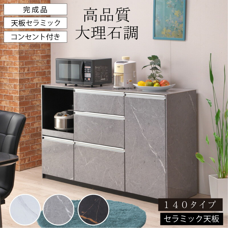 楽天市場】キッチンカウンター 1400の通販 楽天市場】キッチンカウンター 1400の通販