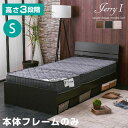 シングルベッド ジェリー1 -LIA フレームのみ ローベッド ローベット ロー シングル シングルベット ベッド ベット 木製ベッド すのこベッド スノコベッ...