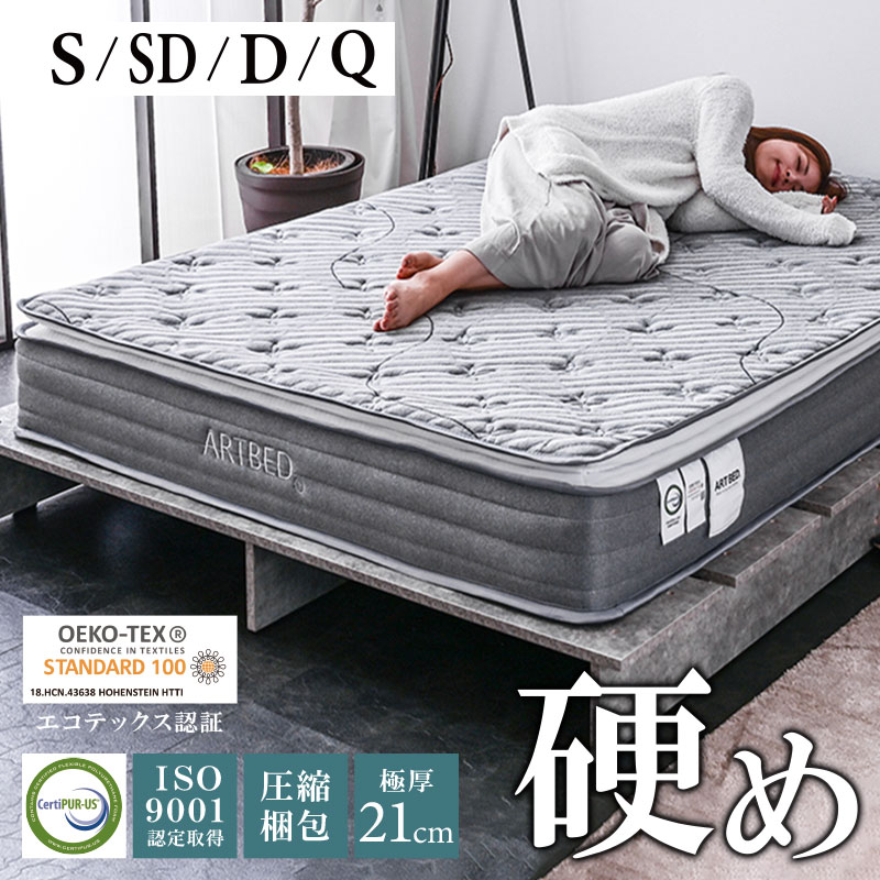 ピロートップ付き ポケットコイル マットレス 高級 固め 硬め シングル セミダブル ダブル クイーン 厚..