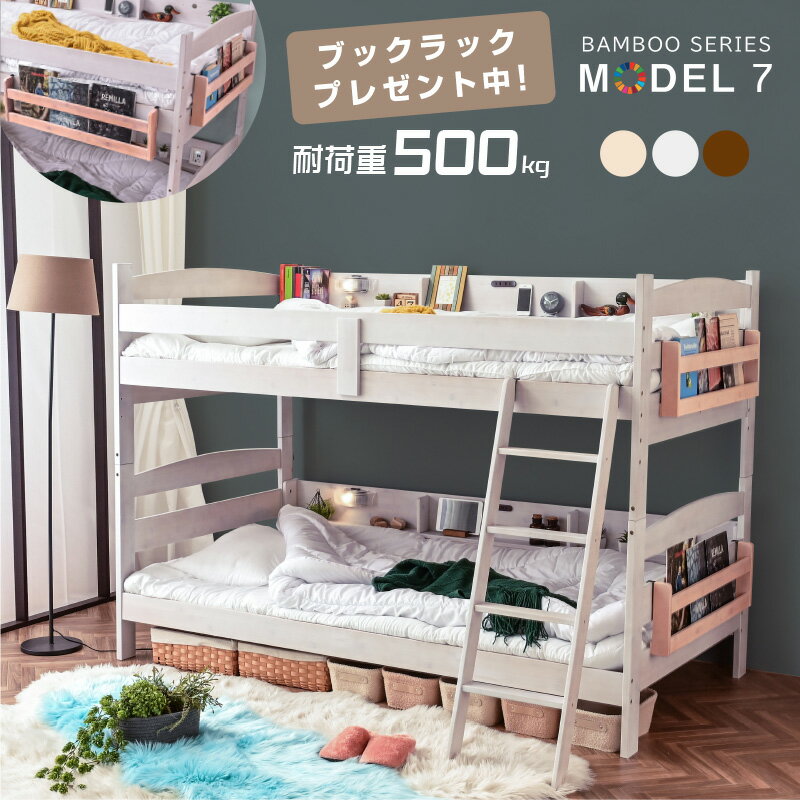 楽天市場】ロフトベッド ロータイプ(機能(ベッド)分割可)(2 楽天市場】ロフトベッド ロータイプ(機能(ベッド)分割可)(2