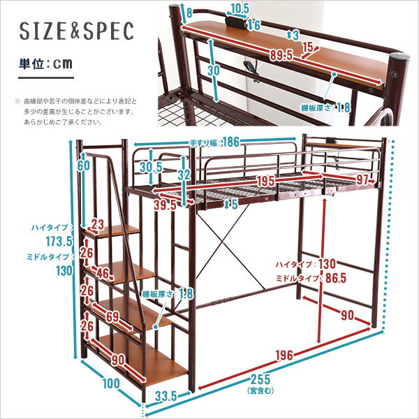 階段付パイプロフトベッド（4色）、ハイタイプでもミドルタイプでも選べる大容量の収納力 | Rostem-ロステム-
