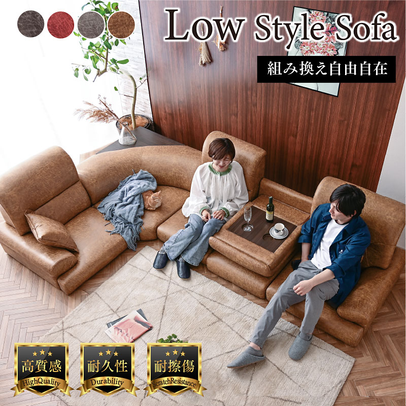 最安値に挑戦中！ ソファ ソファー ローソファー レザーファブリック フロアソファ コーナーソファー l字 sofa テーブル 折りたたみ 5人掛け ロータイプ こたつ ごろ寝ソファー テーブル付き ソファセット ゾロ ZORO