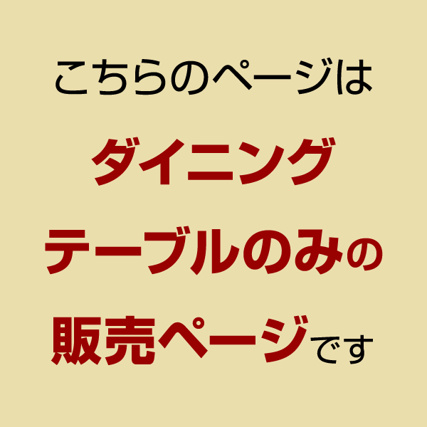 ダイニングテーブル RAIZIN(テーブル本体のみ)セラミックトップ天板 椅子 いす イス ダイニングチェア ダイニングチェアー ダイニング ダイニングテーブル テーブル おしゃれ [2]