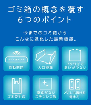 自動開閉ゴミ箱 ダストボックス センサー式ゴミ箱 ゴミ箱 45リットル ニオイ漏れにくい ごみ箱 くずかご ごみばこ おしゃれ キッチン モダン シンプル 衛生的 キッチン EKO