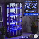コレクションケース コレクションボード コレクションラック おしゃれ LED照明付き コレクション収納 幅70 奥行40 高さ155cm 展示棚 展示ケース ガ...