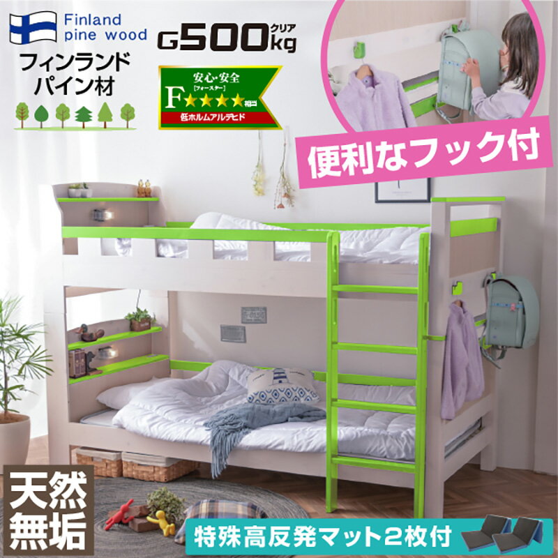 楽天市場】セール(2段ベッド|ベッド):インテリア・寝具 楽天市場】セール(2段ベッド|ベッド):インテリア・寝具