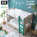 SS セミシングル 【本体フレームの