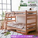 グラつかない 二段ベッド 耐荷重500kg 天然木 竹製シングル&キング対応 ロータイプ ハイタイプ2段階 高さ調節 SDGs 持続可能なカーボンニュートラル ...