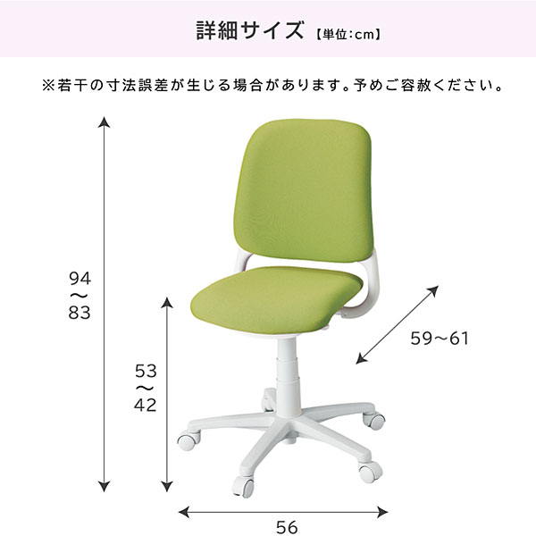 学習チェア コイズミ 回転チェア | 椅子 おしゃれ イス オンライン学習 テレワーク デスクワーク 在宅勤務 子供 学生 勉強 在宅 仕事 KOIZUMI カデット [3]