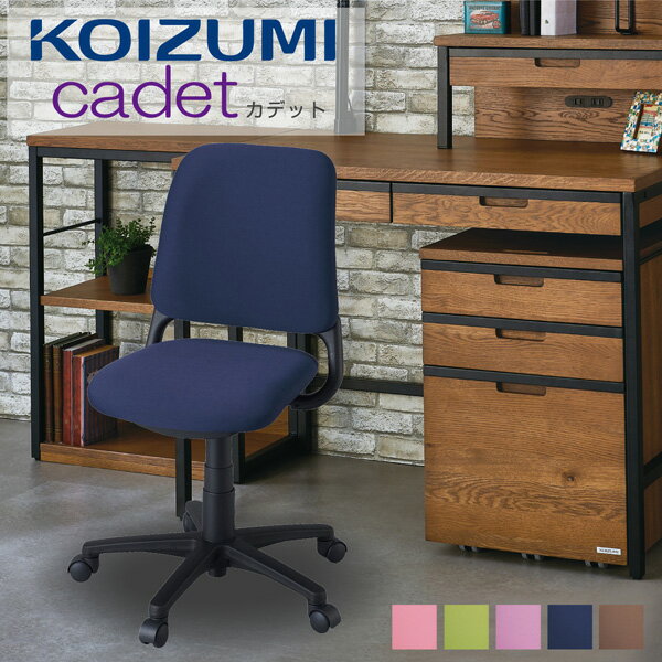 楽天市場】コイズミ cadet(インテリア・寝具・収納)の通販 楽天市場】コイズミ cadet(インテリア・寝具・収納)の通販
