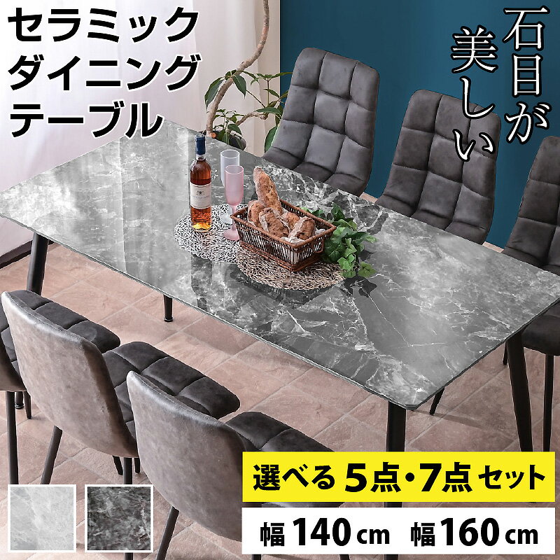 楽天市場】ダイニングテーブルセット 4人掛け 大理石の通販 楽天市場】ダイニングテーブルセット 4人掛け 大理石の通販