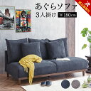 【組立設置付】ソファ ソファー 3人掛け 三人掛け ファブリック 3人掛け 4人掛け コーデュロイ ソファ 布 あぐら あぐら ハイバック リビングソファ ダイニングソファ 固め ソファー 3P ラドン2