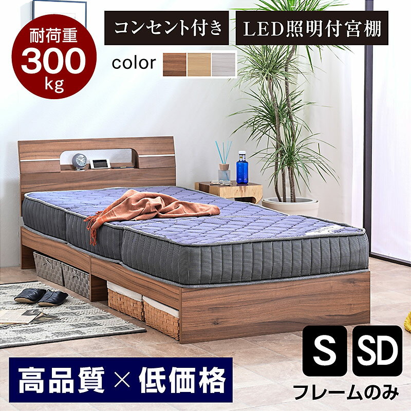 楽天市場】すのこ ベッド 耐 荷重 300kgの通販 楽天市場】すのこ ベッド 耐 荷重 300kgの通販