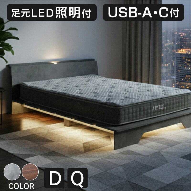 楽天市場】LED（サイズ（寝具）ダブル）（ベッドフレーム｜ベッド