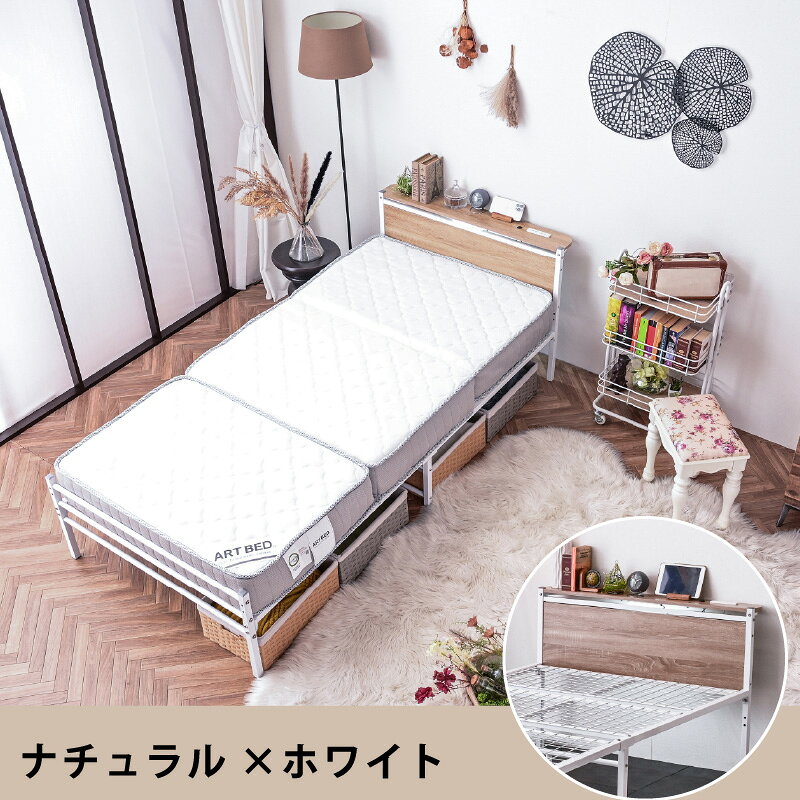 LEDライト付き 2コンセント付き パイプベッド ベッドフレーム シングル おとな 子...