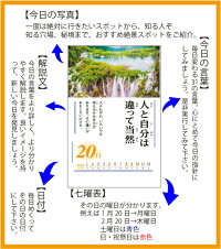 2020年版芸術生活カレンダー壁掛け型〈br〉世界の絶景・秘境