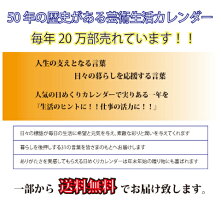 2020年版芸術生活カレンダー壁掛け型〈br〉世界の絶景・秘境