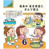 育児ノミカタ