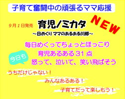 育児ノミカタ