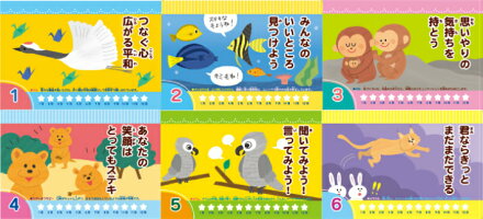 生き物に学ぼう!