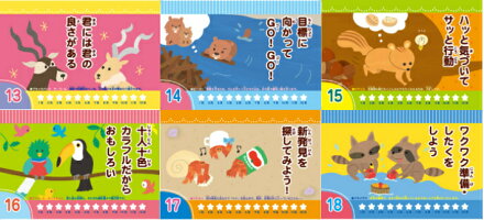 2021こどもカレンダー生き物に学ぼう!