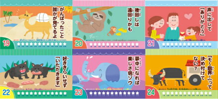 2021こどもカレンダー生き物に学ぼう!