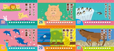 2021こどもカレンダー生き物に学ぼう!