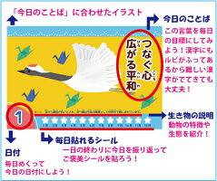 2021こどもカレンダー生き物に学ぼう!