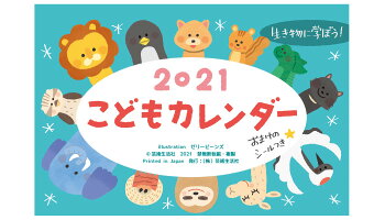 生き物に学ぼう!