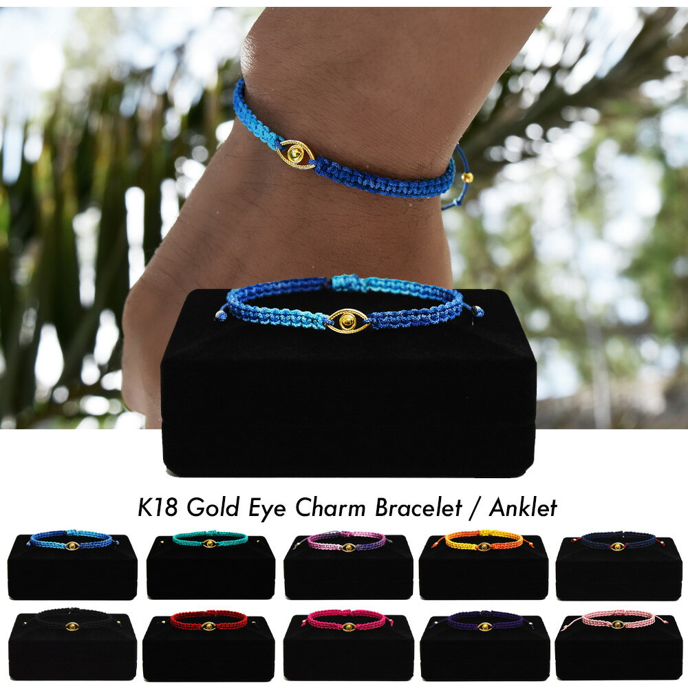 【K18 ゴールド】 ブレスレット アンクレット メンズ レディース 18金 プロビデンス つけっぱなし 海 ホルスの目 男性 女性 友達 30代 40代 クリ...